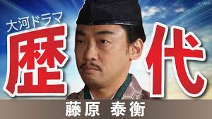 「藤原泰衡」の画像検索結果