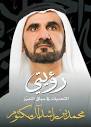 UAE and Ruler of Dubai,