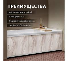 Image result for Экран под ванну Оптима 1,7 пластик белый 2010120092159