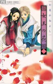 「海老沢和生 妄想代理人」の画像検索結果