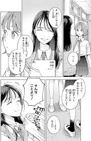 Image result for 腐れ縁