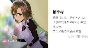 「ステラ・レッドフィールド 僕は友達が少ない」の画像検索結果