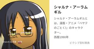 「ソニア・シャフルナーズ」の画像検索結果