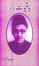 Baaqiyaat E Raaz By Sarwar