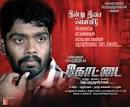Movie Name : Kottai