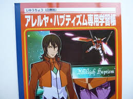 「アレルヤ・ハプティズム 機動戦士ガンダム00 劇場版」の画像検索結果