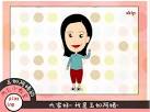 阿姨 pronunciation
