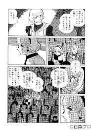 「グレート・ブリテン007 サイボーグ009」の画像検索結果