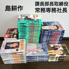 「島耕作（課長） 課長島耕作」の画像検索結果