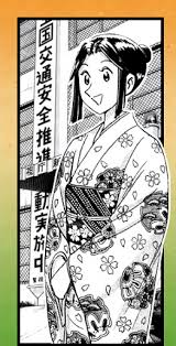 「風波峻 こちら葛飾区亀有公園前派出所」の画像検索結果