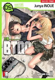 「北条美沙子 BTOOOM!」の画像検索結果