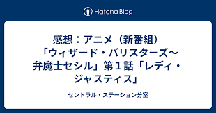 「鮫岡生羽 ウィザード・バリスターズ〜弁魔士セシル」の画像検索結果
