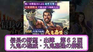 「九鬼嘉隆 織田信奈の野望」の画像検索結果