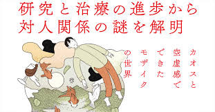 Image result for 衝動制御障害BPD