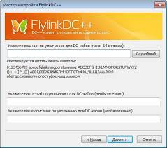 Image result for как настроить DC