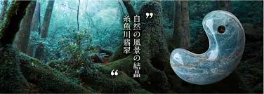 「翡翠」の画像検索結果