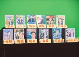 「島耕作（課長）」の画像検索結果