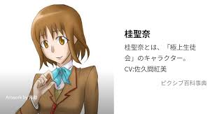 「伊丹みゆき 極上生徒会」の画像検索結果