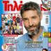 Vassilis Haralambopoulos, Ana Dimitrijevic - Tilerama Magazine [Greece] (26 ... - a0dmi7aii4pf4ifa