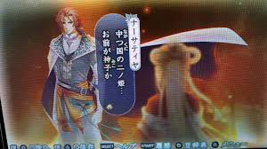 「ナーサティヤ 遙かなる時空の中で4」の画像検索結果