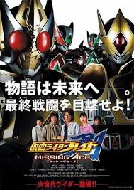 「橘朔也 仮面ライダー剣　MISSING ACE」の画像検索結果