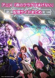 「船越 バカとテストと召喚獣」の画像検索結果