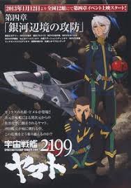 「ライル・ゲットー 宇宙戦艦ヤマト2199」の画像検索結果