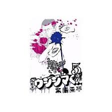 「小川純　（ギャル汚くん） 闇金ウシジマくん」の画像検索結果