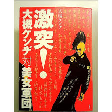 「北条美沙子」の画像検索結果