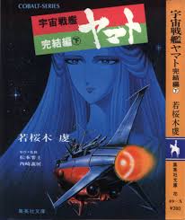 集英社文庫・花Cobalt SeriesS에 대한 이미지 검색결과