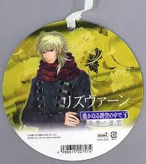 「リズヴァーン 遙かなる時空の中で3」の画像検索結果