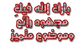  ███▓▒ اصبغـ شعر العضو 5 باللون الى تبيهـ ▒▓███ஐ .. Images?q=tbn:ANd9GcSw-9T9IWBZN381y_iG2WaKWKYG-oJhsw0Wd0qSGu5ceJbIQ_AF