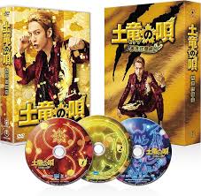 「宝町雨彦 土竜の唄」の画像検索結果