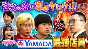 Image result for 家でやろう