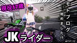 Image result for 17歳の現役女子高生