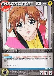 「アマノ・ヒカル」の画像検索結果