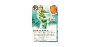 「カフカ・サンビーム」の画像検索結果