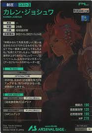 「カレン・ジョシュワ 機動戦士ガンダム 第08MS小隊」の画像検索結果