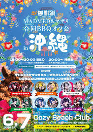 Image result for バーベキュー オフ会