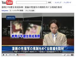 Image result for 非実在青少年