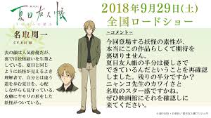 「名取周一」の画像検索結果