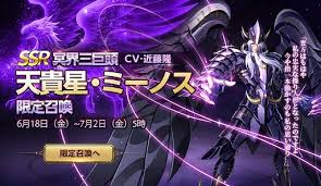 「天貴星グリフォンのミーノス」の画像検索結果