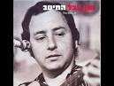 חנן יובל, דורית ראובני ודני כץ