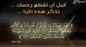 بطاقات لاهميه صله الرحم ... 