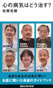 佐藤光展記者에 대한 이미지 검색결과