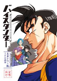 「トランクス(エイジ788) ドラゴンボール」の画像検索結果