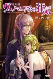 「マリアム=フタピエ 悪ノ娘」の画像検索結果