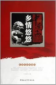 Image result for Jundao