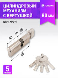 Image result for Цилиндровый механизм с вертушкой R602/70мм(30+10+30)СР хром 5кл 6941899109198