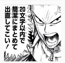 「船越 バカとテストと召喚獣」の画像検索結果